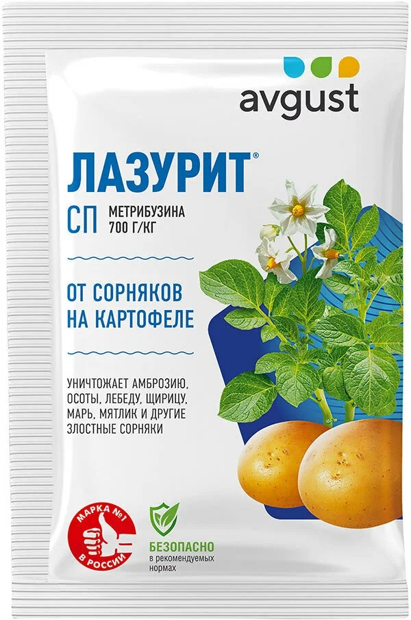 Лазурит